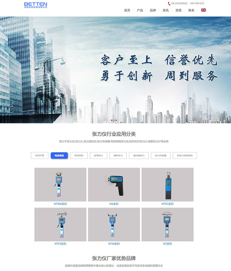 營銷定制型網站案例