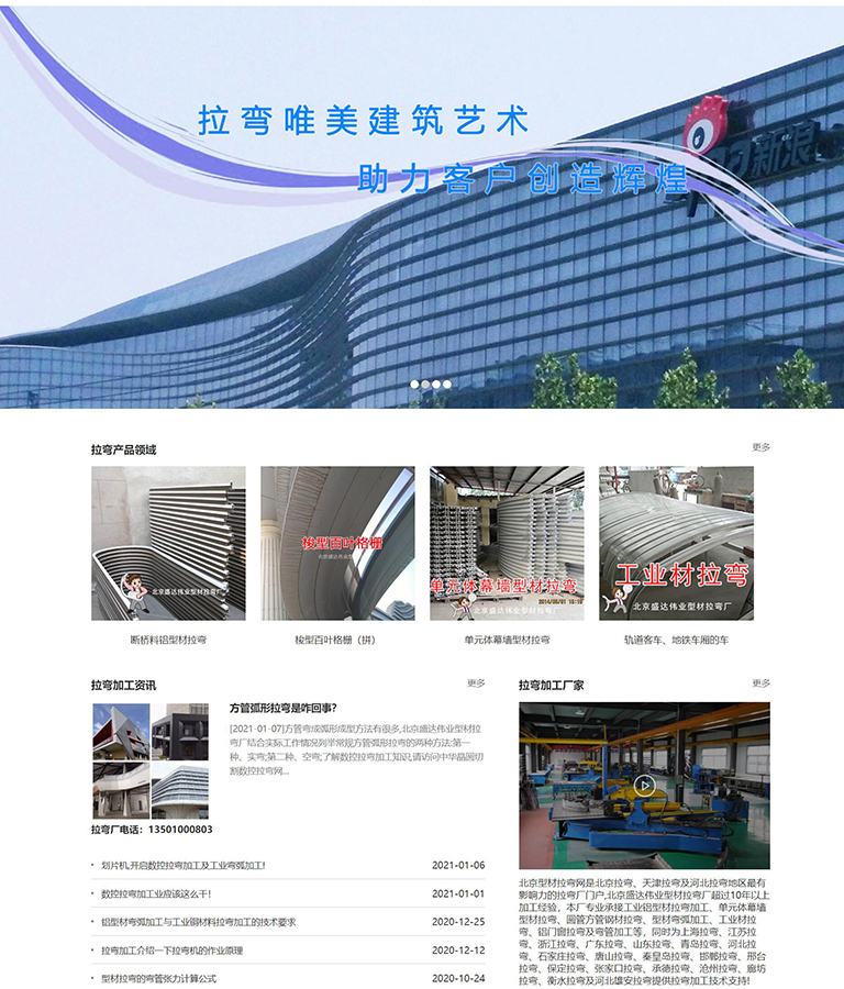 營銷定制型網站案例