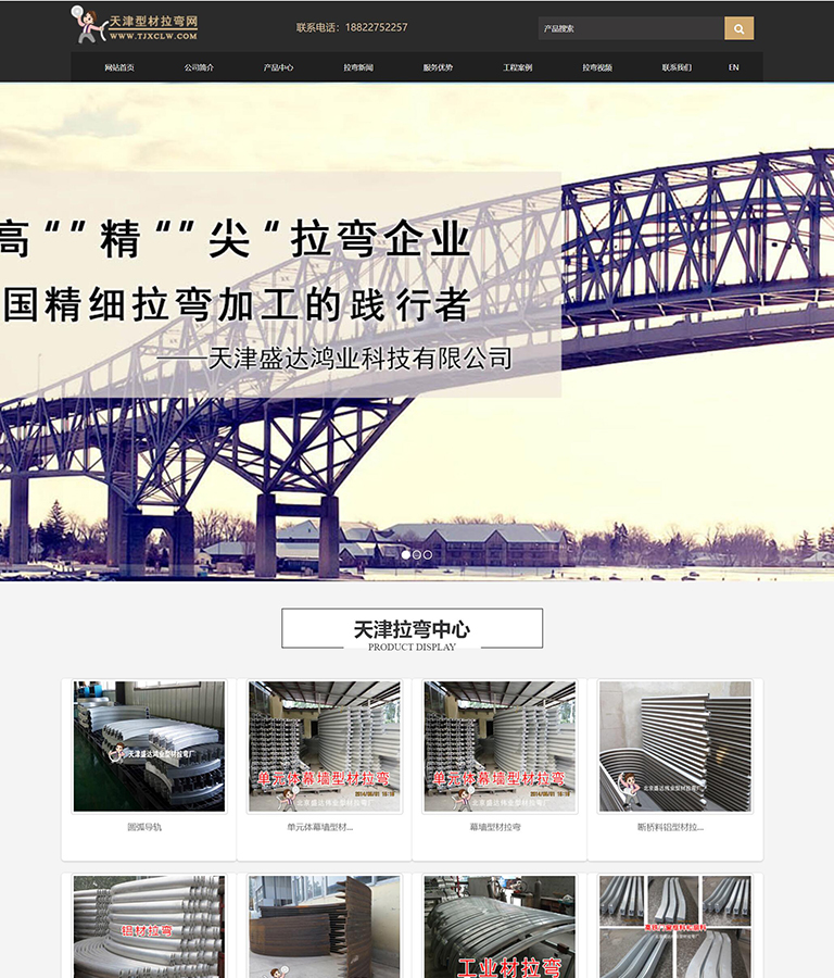 營銷定制型網站案例