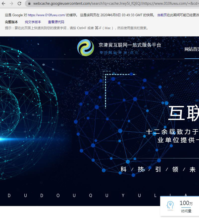 谷歌抓取最快