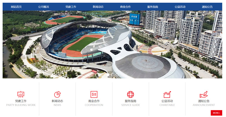 網站建設