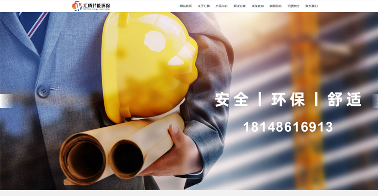 網站建設