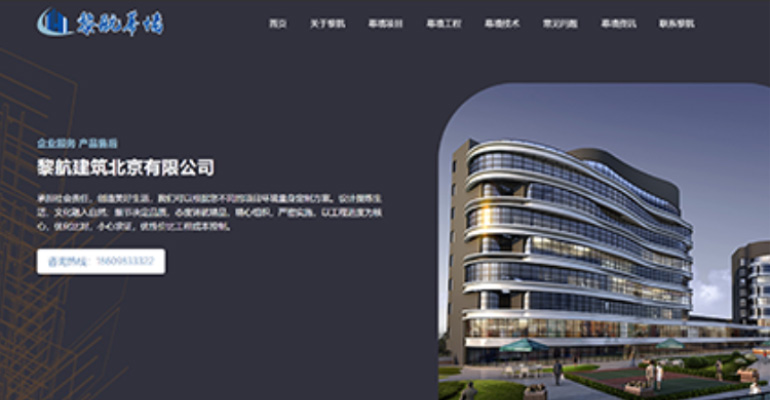 網站建設