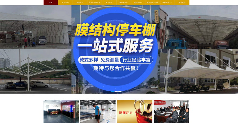 網站建設